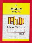 کتاب مهندسی کامپیوتر (دکترا/معماری سیستم های کامپیوتری/مدرسان)