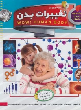 دانستنی هایی درباره بدن انسان (تغییرات بدن+DVD/الماس پارسیان)