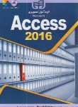 کتاب خودآموز تصویری CD+ACCESS 2016 (مک فریدز/مرسلی/کیان رایانه)