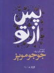 کتاب پس از تو (جوجو مویز/قربان زاده/یوشیتا)