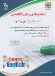 کتاب آزمون استخدامی زبان انگلیسی (پدرام فر/آراه)