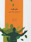 کتاب بخواهید تا به شما داده شود (هیکز/هیکس/جولایی/جویا)