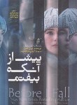 کتاب پیش از آنکه بیفتم (لورن الیور/هوشنگی فر/آزرمیدخت)