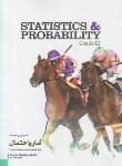 کتاب آمار و احتمال یازدهم ریاضی (آموزش+تست/کاگو)