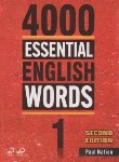 کتاب 4000ESSENTIAL ENGLISH WORDS 1 EDI 2 (رهنما)