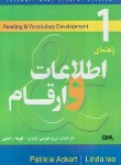 کتاب ترجمه FACTS & FIGURES(فهیمی/آرماندیس)