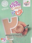 کتاب عربی و زبان قرآن 3 دوازدهم عمومی (ماجرای بیست/4041/ خیلی سبز)