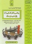 کتاب ریاضی و آمار یازدهم انسانی (پیرو اولیاء/1108/بنی هاشمی)