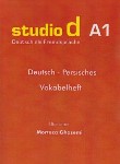 کتاب واژه نامه STUDIO D A1 (آلمانی/قاسمی/رقعی/استیری)
