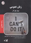 کتاب زبان عمومی (ارشد/معماری/پارسه/KA)