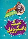 کتاب داستان کلاسیک سگ باسکرویل (آرتورکانن دویل/سپهری/نگاه آشنا)