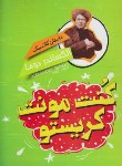 کتاب داستان کلاسیک کنت مونت کریستو (الکساندردوما/سپهری/نگاه آشنا)