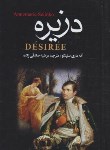 کتاب دزیره (آن ماری سلینکو/صادقی زاده/آتیسا)