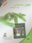 کتاب هوش مصنوعی (ارشد/فیلی/و2/دانشگاه خواجه نصیرطوسی)