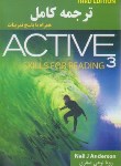 کتاب ترجمه ACTIVE SKILLS FOR READING 3 EDI 3 (نوعی صفری/آراد)