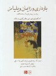 کتاب بارداری و زایمان ویلیامز 2018 ج2 (قاضی جهانی/سیاه و سفید/و25/ گلبان)