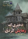 کتاب دختری که رهایش کردی (جوجو مویز/نیک سرشت/داریوش)