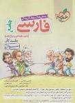 کتاب ادبیات فارسی جامع کنکور ج1 (تست/4185/خیلی سبز)