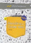 کتاب READING +CLOZE TEST (کتابای جی بی/4108/خیلی سبز)