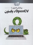 کتاب پردازش تصویر با OPEN CV و پایتون (خوش نظر/کیان رایانه)