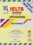 کتاب IELTS SPEAKING MAXIMISER (رحلی/معمارزاده)