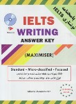 کتاب IELTS WRITING MAXIMISER (رحلی/معمارزاده)