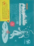 کتاب کنکوریوم تجربی (بسته ویژه شبیه سازی فضای کنکور/مهروماه)*