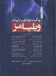 کتاب چکیده بارداری و زایمان ویلیامز (شیشه گر/2018/و25/جامعه نگر)*