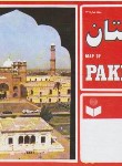 کتاب نقشه پاکستان (179/گلاسه/گیتاشناسی)