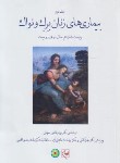 کتاب بیماری های زنان برک و نواک 2020 ج2 (قاضی جهانی/سیاه و سفید/گلبان)