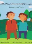 کتاب آموزش مسائل اجتماعی و جسمانی کودکان استثنایی (ماناسکو/تقی خان/آوای هانا)