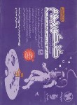 کتاب کنکوریوم انسانی (بسته ویژه شبیه سازی فضای کنکور/مهروماه)*