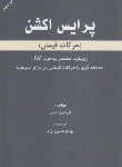 کتاب پرایس اکشن (حرکات قیمتی/لارنتیو دمیر/حسین نژاد/مهربان)