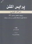 کتاب پرایس اکشن (حرکات قیمتی/لارنتیو دمیر/حسین نژاد/مهربان)