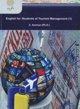زبان انگلیسی عمومی General English (پیام نور/جعفری گهر/2669)