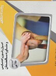 کتاب اصول و فنون راهنمایی و مشاوره سالمندان (پیام نور/پیام دانشگاهی)*