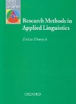 کتاب RESEARCH METHODS IN APPLIED LINGUISTICS DORNYEI (رهنما)