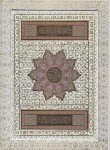 کتاب قرآن (وزیری/عثمان طه/الهی قمشه ای/زیر/13سطر/سفید+رویدادهای زندگی/با جعبه/پیام عدالت)