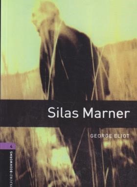 SILAS MARNER 4+CD (سیلاس مارنر/رهنما)
