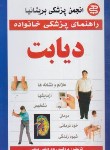 کتاب هوش هیجانی EQ (قربانی/تیزهوشان برتر)