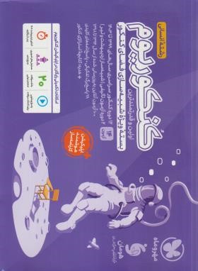 کنکوریوم انسانی (بسته ویژه شبیه سازی فضای کنکور/مهروماه)