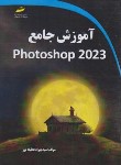 کتاب آموزش جامع PHOTOSHOP 2023 (عطیفه پور/مجتمع فنی)