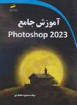 کتاب آموزش جامع PHOTOSHOP 2022 (عطیفه پور/مجتمع فنی)