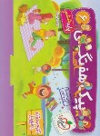 کتاب پیک هفتگی ششم ابتدایی (فریمانه/4020/خیلی سبز)