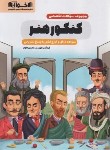 کتاب مجموعه سوالات تخصصی کنکور هنر (اخوان)