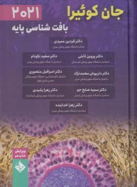 سوالات ارتقاء و بورد زنان و زایمان (کسرایی/حیدری)