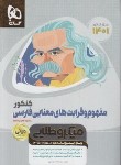 کتاب مدیریت استراتژیک برند ج2 (کوین کلر/جلالی/سیته)