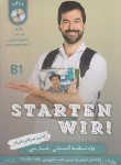 کتاب واژه نامه آلمانی-انگلیسی-فارسی ! STARTEN WIR A1 (یوسفی/هفتان)