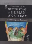 کتاب ATLAS OF HUMAN ANATOMY NETTER  EDI 8 SAUNDERS (گلاسه/قابدار/حیدری)