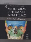 کتاب ATLAS OF HUMAN ANATOMY NETTER EDI 8 SAUNDERS (گلاسه/قابدار/حیدری)